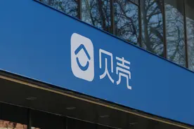 贝壳公布并表后首份财报，家装业务逆势增长图片