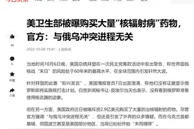 美大量购买防治核辐射药物被爆 核辐射概念股有哪些上市公司图片