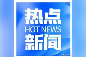 成都燃气：关于居民用气价格联动调整的通告图片