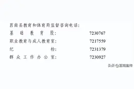 2023年莒南县高中阶段学校招生录取工作方案图片