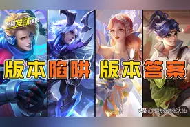 艾琳排位解锁七神装！蒙犽暴杀发育路！马可守约沦为版本陷阱图片