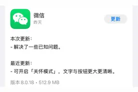 这功能春节用得上！微信又更新：来电铃声升级，还能剪视频图片
