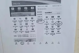 河北省社保（医保）卡服务密码修改须知图片