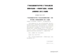 广东预算补充定额-桥梁挤扩支盘桩、水泥混凝土路面铣刨（试行）图片