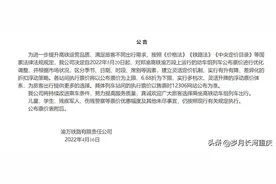 上涨！渝万高铁5月20日开启涨价，重庆至万州上涨19元，涨幅20%图片