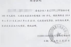 房贷还清后还需要这两步图片