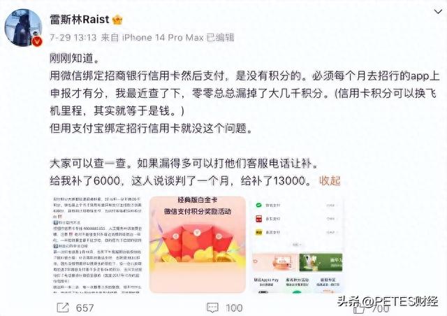 招行信用卡商城怎么样，为什么我的信用卡积分用不了 配图04