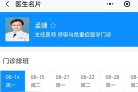 医疗反腐风暴下网传多份举报信，每天都有人被查或落马图片