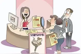 未上的私教课该不该退款？图片