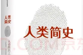 学习的意义之《人类简史》读后感图片