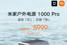 小米推出米家太阳能板 100W，首发价 1099 元图片
