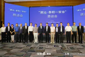 我会出席江西泰和县“潮汕·泰和一家亲”恳谈会图片