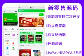 多商户新零售外卖超市外卖商品系统三端功能介绍：图片