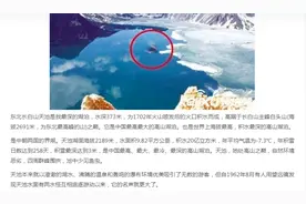 300年了，长白山天池水怪之谜真的一朝得解了吗？图片