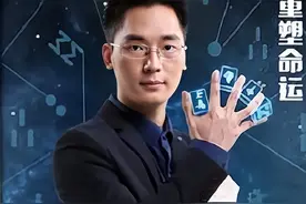 《最强大脑》6位选手现状：有人离婚，有人卖课捞金，有人归隐图片