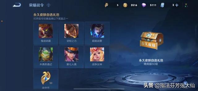 全新史诗皮可白嫖！千万别错过！六款皮肤优化！宫本即将上线？