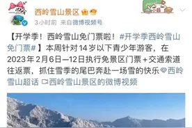 最新！这些场所免费开放→图片