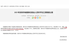 哪里查“社平工资”的准确数据？高薪员工的经济补偿金如何计算？图片