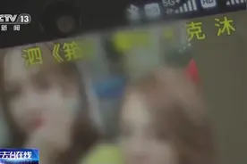 热门短视频里“天书”评论是什么？有人因发布这些获刑图片