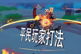 《幻塔》：大佬单刷“鳄鱼”，4分钟解决！平民玩家也能行？图片