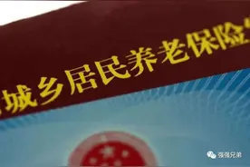 1962年出生的农民，每月待遇有没有一千元？每人能领几份？图片