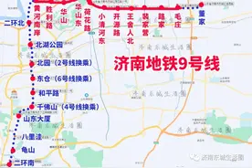 串联济南东城、南城的地铁9号线是如何规划的？一图秒懂图片
