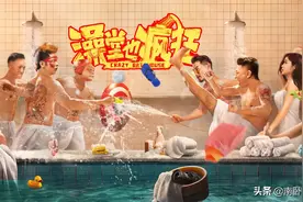 《澡堂也疯狂》上映，周云鹏私拍大嫂掀澡堂风云，一场闹剧图片