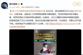 女子花6万买翡翠有裂纹：淘宝拒绝退货，监管形同虚设图片