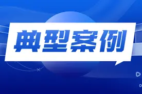 典型案例｜广东省肇庆市高要区人民检察院督促发放严重精神障碍患者监护人补助行政公益诉讼案图片