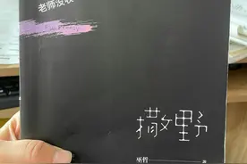 女儿要看《撒野》等书，妈妈发愁，网友看法倒是一致图片