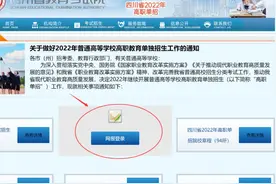 转发收藏！单招报名已经开始，四川各大单招院校考什么？图片