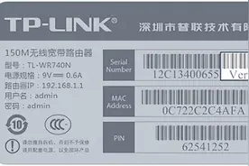 TP-Link路由器TL-WR886N V2-V3无线桥接设置方法图片