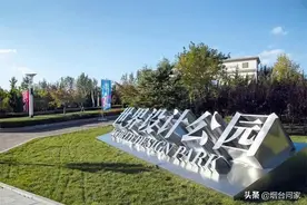 都是干货！烟台高新区发力总部经济图片