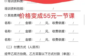 乐读优课有新进展了！每节课收费调整到55元图片