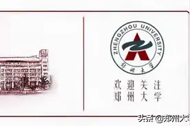 郑州大学关于校园全封闭管理的紧急通告图片