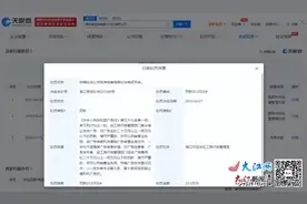 椰树曾2次因违背社会良好风尚被罚图片