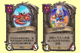 炉石传说战棋伙伴云评测，雷诺塔维什有点强，泰蕾苟萨成最大赢家图片