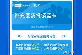 退役军人补充医药报销蓝卡来了，你领了吗？快来看图片
