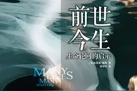 荐书 |《前世今生》：要死过多少次，才能知道该怎样活？图片