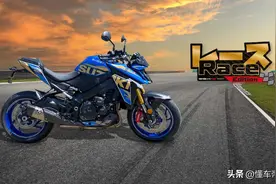 新车 | 售价约合13.42万元，四缸152马力，铃木GSX-S1000赛用版发布图片