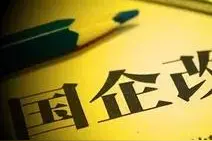 公司改制建议买断工龄，快退休的人买的多，合理吗？图片