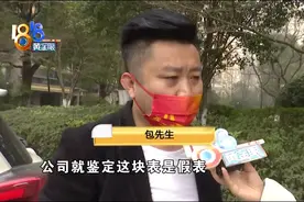 收了劳力士表又要退，公司鉴定非正品图片