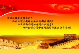 什么是股东“用脚投票”？图片