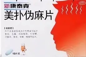 带这种药入境，留学生被判坐牢2年半！这些物品别塞进行李！图片