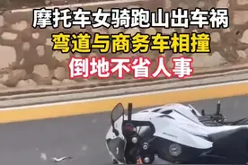 重骑摩托车女骑手跑山出车祸，弯道与商务车相撞倒地不省人事图片
