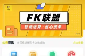 美团极速版即将来临图片