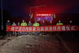 湟源县新增一条旅游专线图片