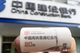 受累且不赚钱，商业银行为何还抢着承接纪念币兑换工作？图片