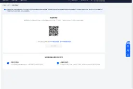 第3期如何绑定官方抖音帐号？图片