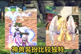 DNF：只要掌握这个方法，轻松获得一套神兽天空，成功几率百分百图片